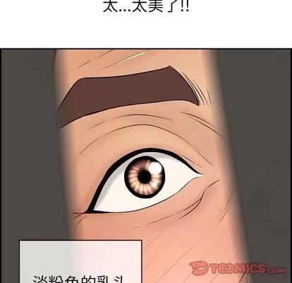 致命的你 致命的你 | 第39章 第147页