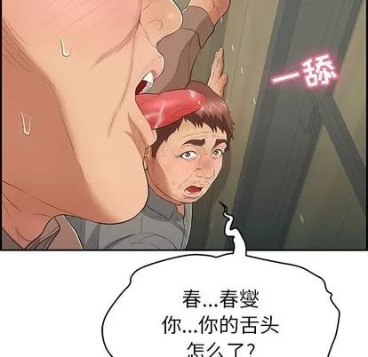 致命的你 致命的你 | 第39章 第152页