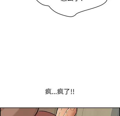 致命的你 致命的你 | 第39章 第153页
