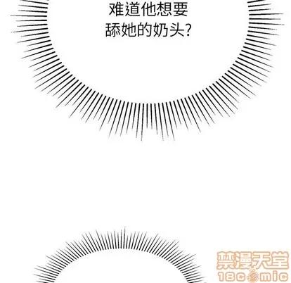 致命的你 致命的你 | 第39章 第155页
