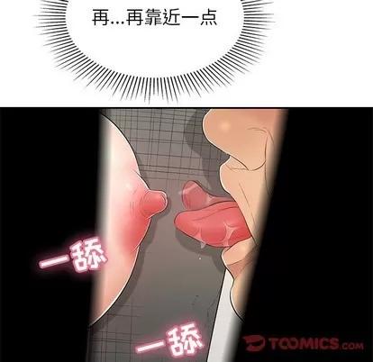 致命的你 致命的你 | 第39章 第156页