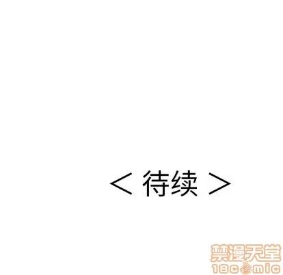 致命的你 致命的你 | 第39章 第160页