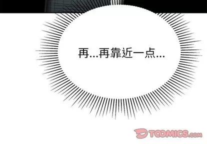 致命的你 致命的你 | 第40章 第3页