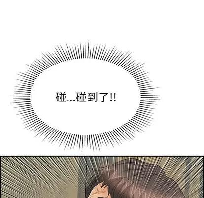致命的你 致命的你 | 第40章 第11页