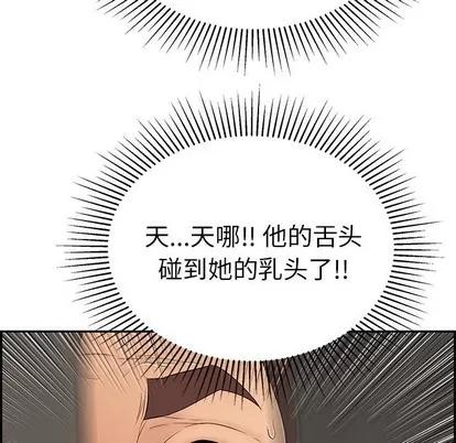 致命的你 致命的你 | 第40章 第13页