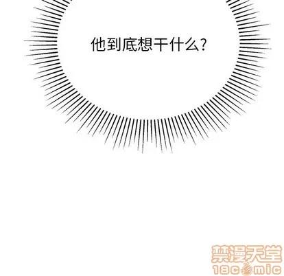 致命的你 致命的你 | 第40章 第15页