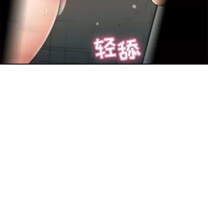 致命的你 致命的你 | 第40章 第17页