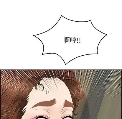 致命的你 致命的你 | 第40章 第18页
