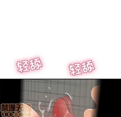 致命的你 致命的你 | 第40章 第20页