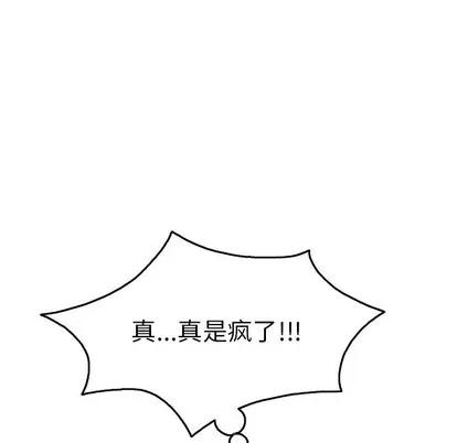 致命的你 致命的你 | 第40章 第22页