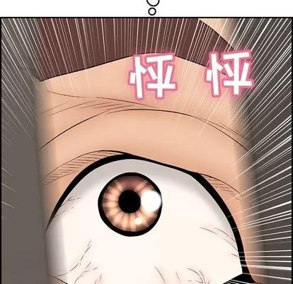 致命的你 致命的你 | 第40章 第23页