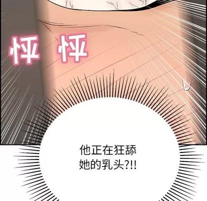 致命的你 致命的你 | 第40章 第24页