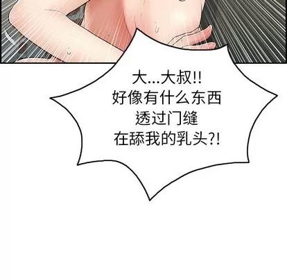 致命的你 致命的你 | 第40章 第27页