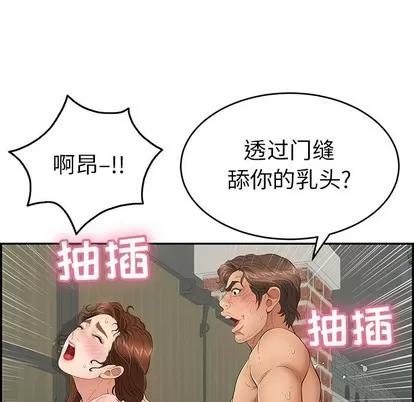 致命的你 致命的你 | 第40章 第28页