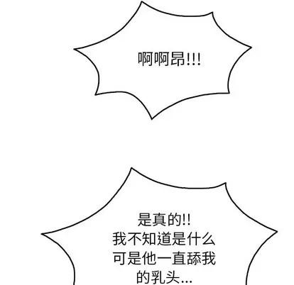 致命的你 致命的你 | 第40章 第32页