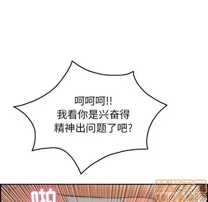 致命的你 致命的你 | 第40章 第35页