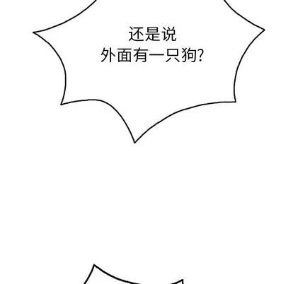 致命的你 致命的你 | 第40章 第37页