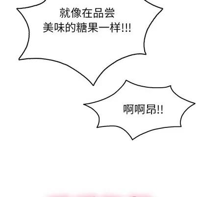 致命的你 致命的你 | 第40章 第42页