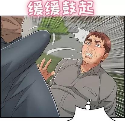致命的你 致命的你 | 第40章 第43页
