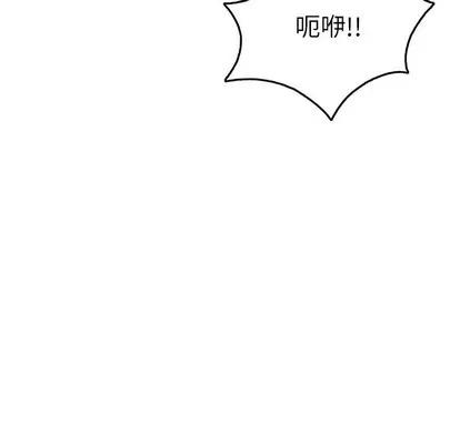 致命的你 致命的你 | 第40章 第44页