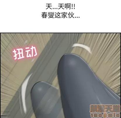致命的你 致命的你 | 第40章 第45页