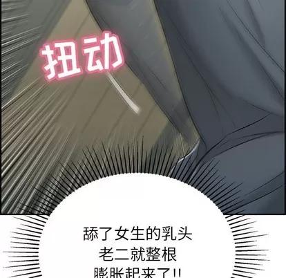 致命的你 致命的你 | 第40章 第46页