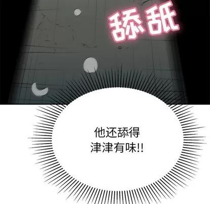 致命的你 致命的你 | 第40章 第49页