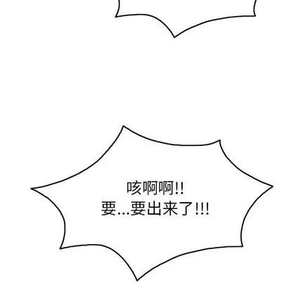 致命的你 致命的你 | 第40章 第54页
