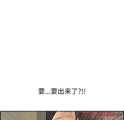 致命的你 致命的你 | 第40章 第57页
