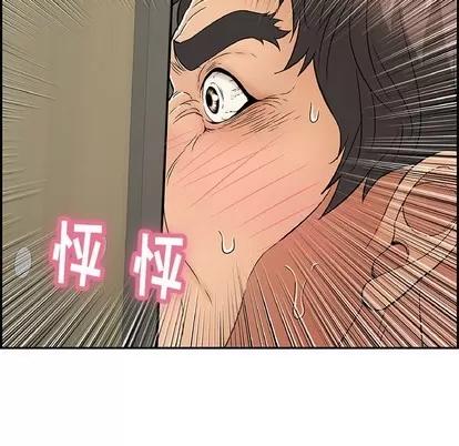 致命的你 致命的你 | 第40章 第58页