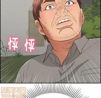 致命的你 致命的你 | 第40章 第60页