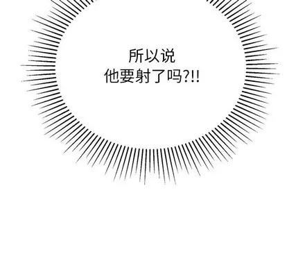 致命的你 致命的你 | 第40章 第61页