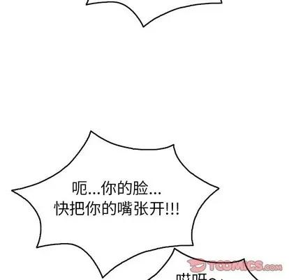 致命的你 致命的你 | 第40章 第66页