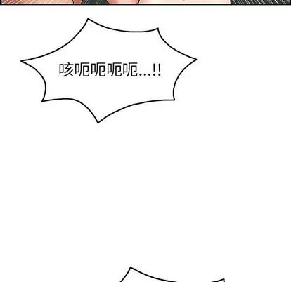 致命的你 致命的你 | 第40章 第68页