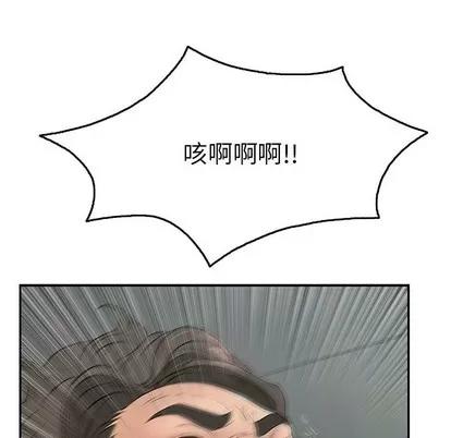 致命的你 致命的你 | 第40章 第73页