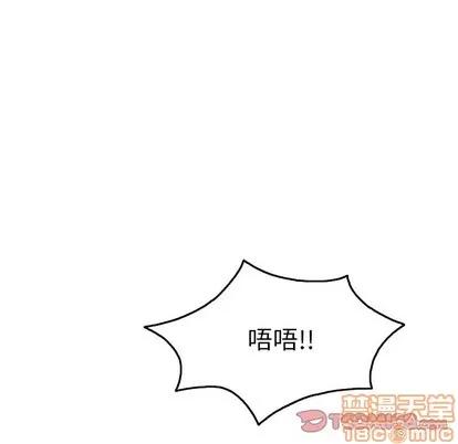 致命的你 致命的你 | 第40章 第75页
