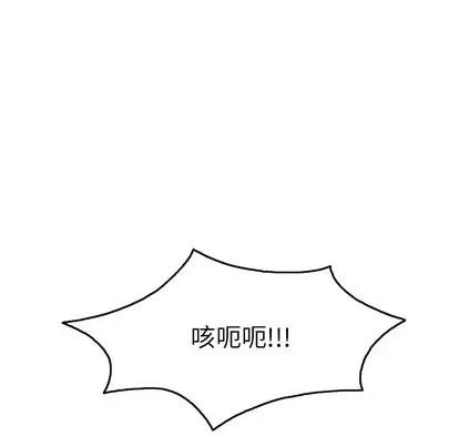 致命的你 致命的你 | 第40章 第77页