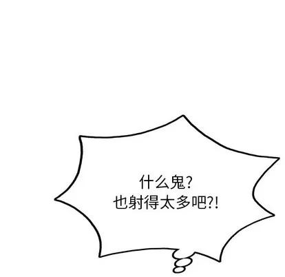 致命的你 致命的你 | 第40章 第82页