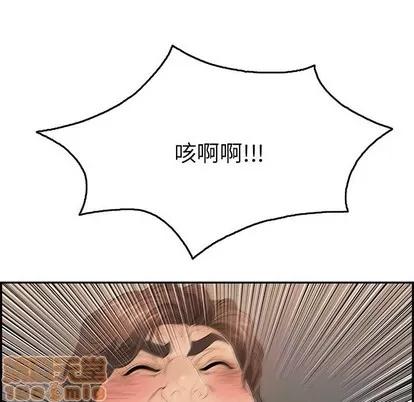 致命的你 致命的你 | 第40章 第85页