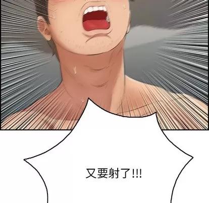 致命的你 致命的你 | 第40章 第86页