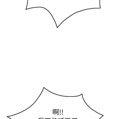 致命的你 致命的你 | 第40章 第87页
