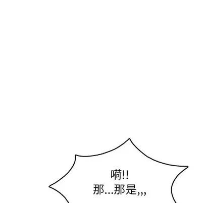 致命的你 致命的你 | 第40章 第96页