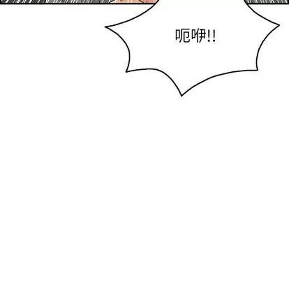 致命的你 致命的你 | 第40章 第101页