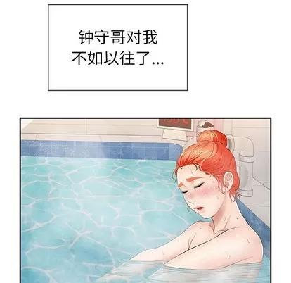 致命的你 致命的你 | 第40章 第108页