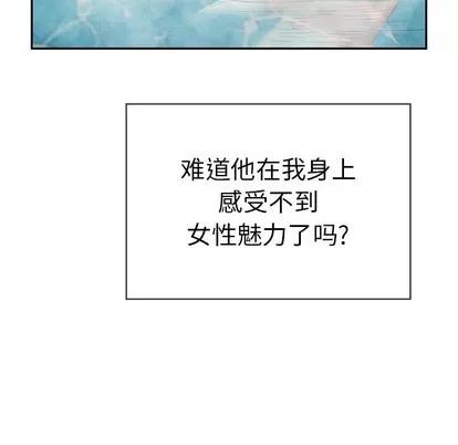 致命的你 致命的你 | 第40章 第109页