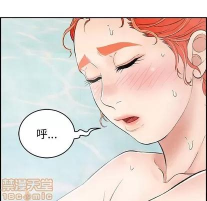 致命的你 致命的你 | 第40章 第110页