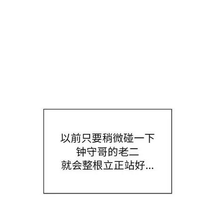 致命的你 致命的你 | 第40章 第112页