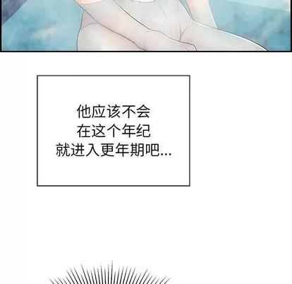 致命的你 致命的你 | 第40章 第116页