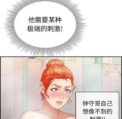 致命的你 致命的你 | 第40章 第117页