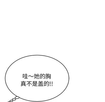 致命的你 致命的你 | 第40章 第132页